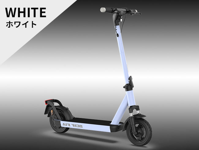 【LINEで世界一爆安のクーポン発行!】電動キックボードAirRide
