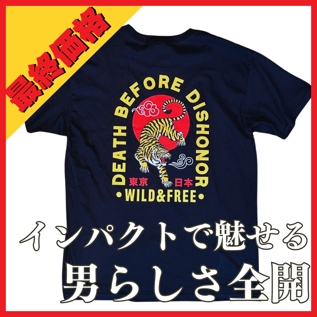 【インパクトで魅せる】黒地に映える虎、男らしさ全開Tシャツ