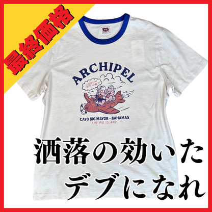 洒落の効いたデブになれ