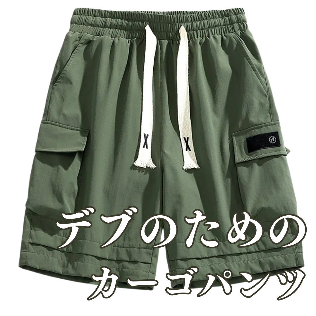 アメカジにハマる大人カーゴハーフパンツ