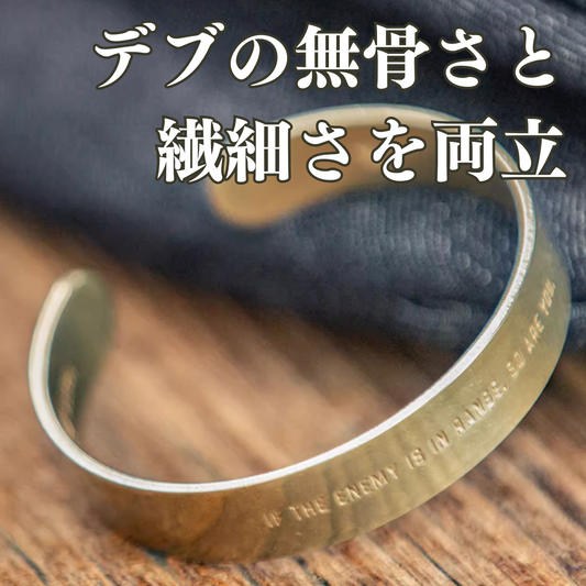 【 無骨と繊細を両立】大人の手元に宿る“重み”