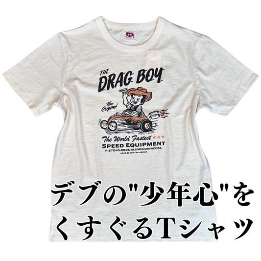 【レトロアメリカンで魅せる】愛嬌もワルさもこの一枚のTシャツに
