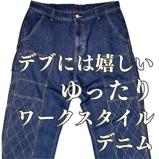 ［この一本だけでいきなりワーク系］クロスステッチダブルニーパンツ