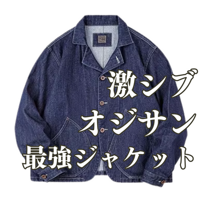 ［激シブオジサン最強ジャケット］デザインポケットデニムジャケット