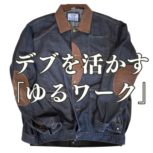 ［メリハリワークスタイル‼︎］コーデュロイ切替デニムジャケット