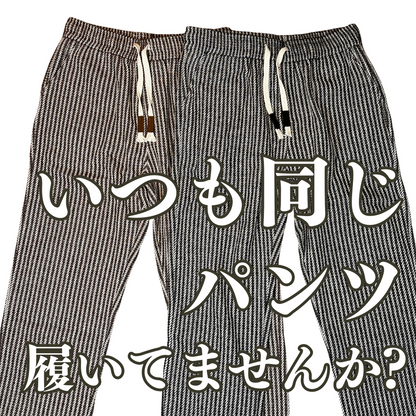 ［いつものジーンズと切り替えるだけ！］ルーズストライプワイドパンツ
