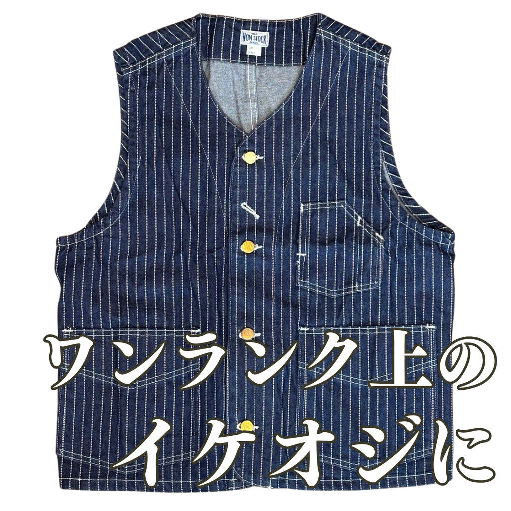 ［Tシャツに羽織るだけでワンランク上のイケオジ］ストライプデニムワークベスト