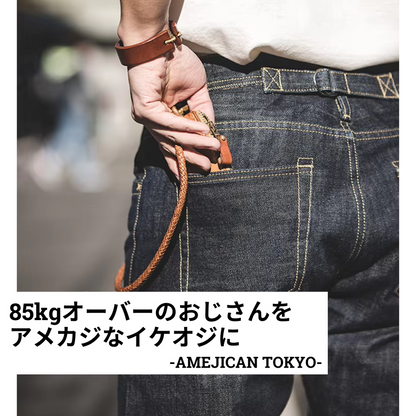 ［まずはこの一本から始まる］クラシックストレートデニム