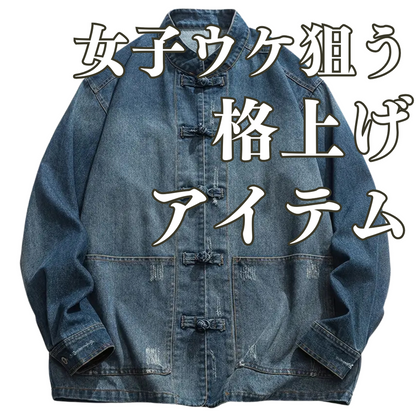 ［女子ウケ狙うシャツならコレ‼︎］チャイナボタンデニムジャケット