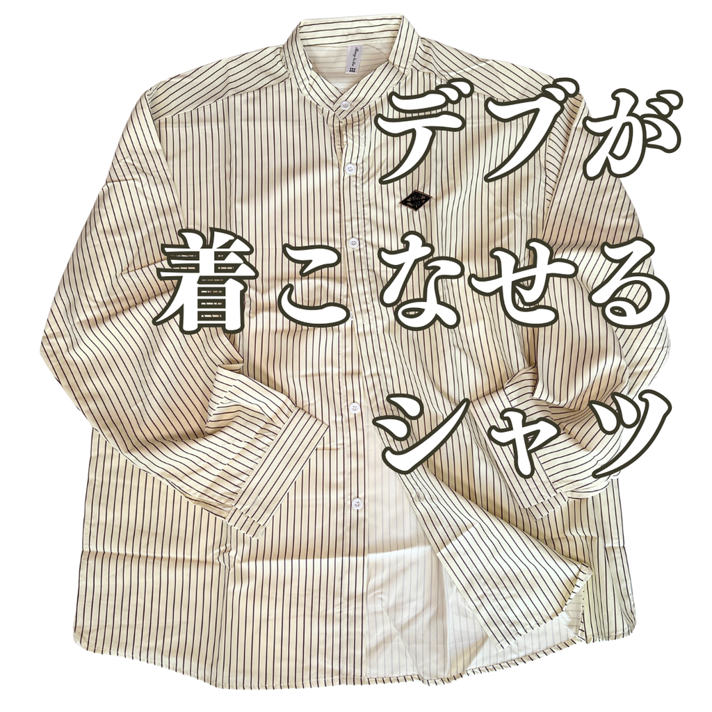 ［5WAY着こなし］スタンドカラークラシックストライプシャツ